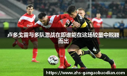 港澳宝典